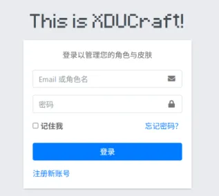 皮肤站登录框示意图